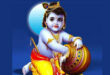 श्याम तेरे मुखड़े को जिसने निहारा